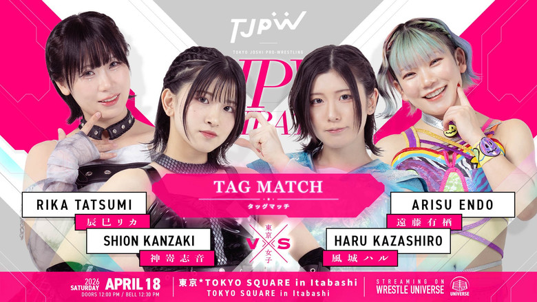 TJPW Inspiration backdrop 2
