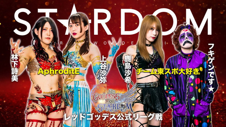 Stardom 12th Goddesses of Stardom Tag League in Koriyama backdrop 2