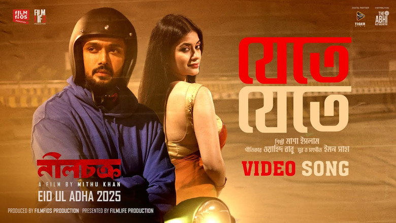 Neel Chokro backdrop 2