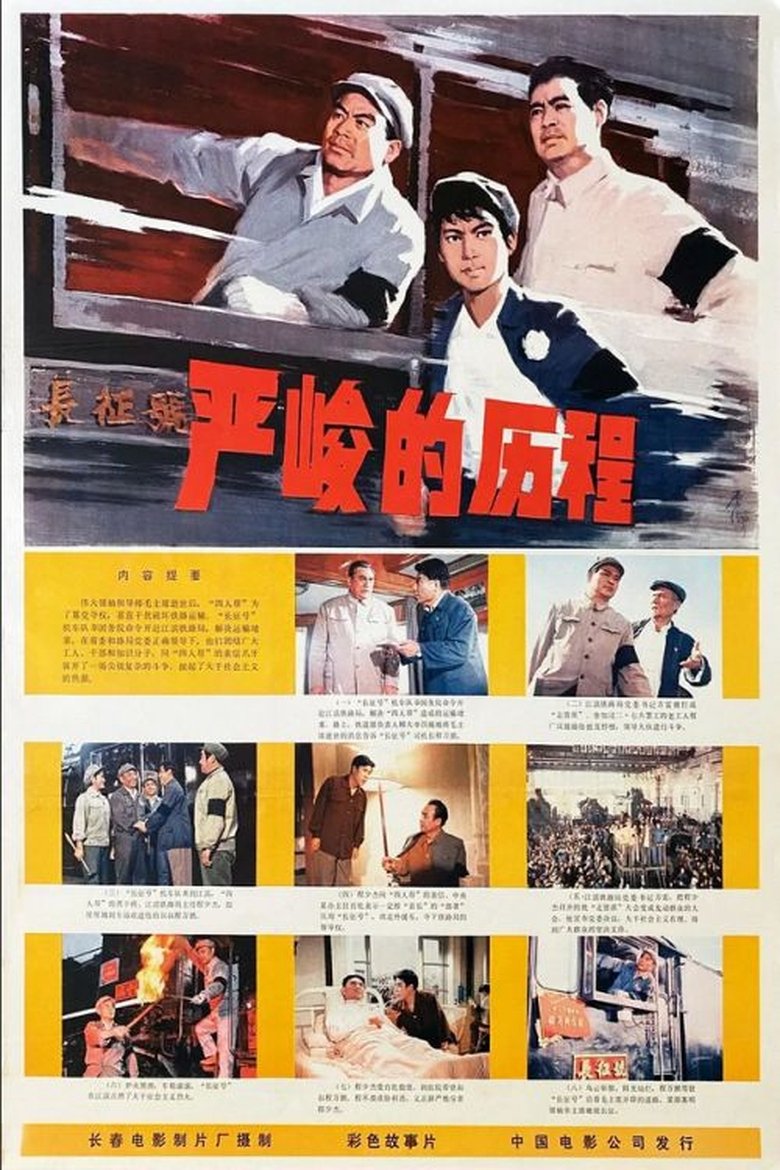 Movie Poster