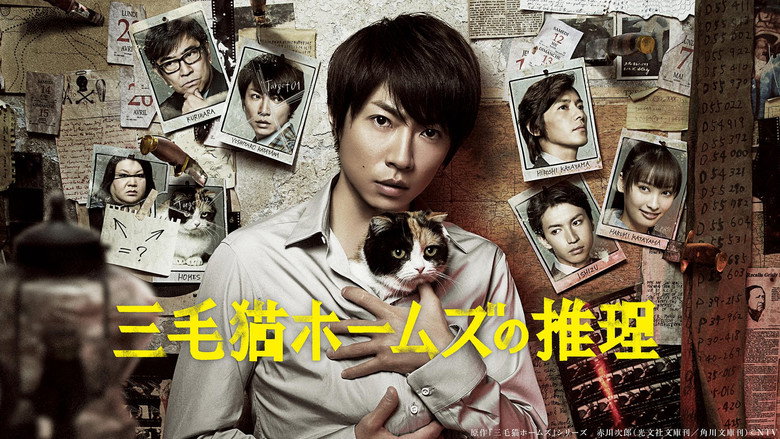 Mysteries of Detective Cat HOLMES backdrop 4