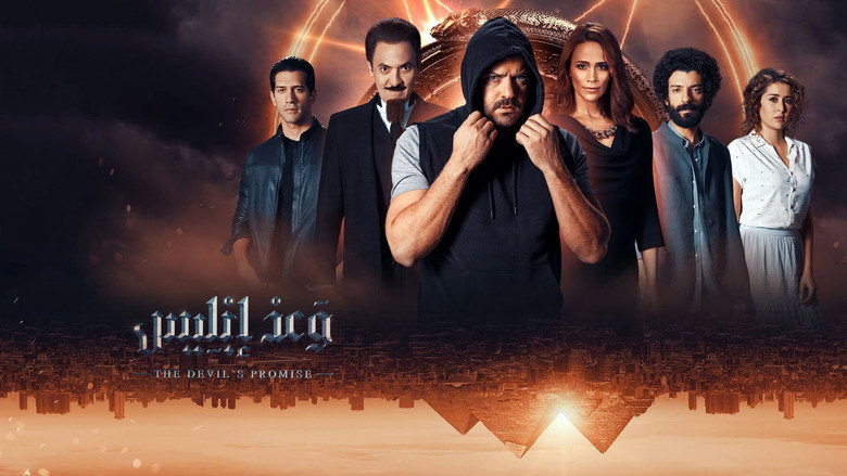 The Devil's Promise backdrop 7
