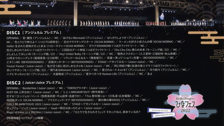Hello! Project 2022 Hina Fes ~ANGERME & Juice=Juice Premium~ backdrop 1