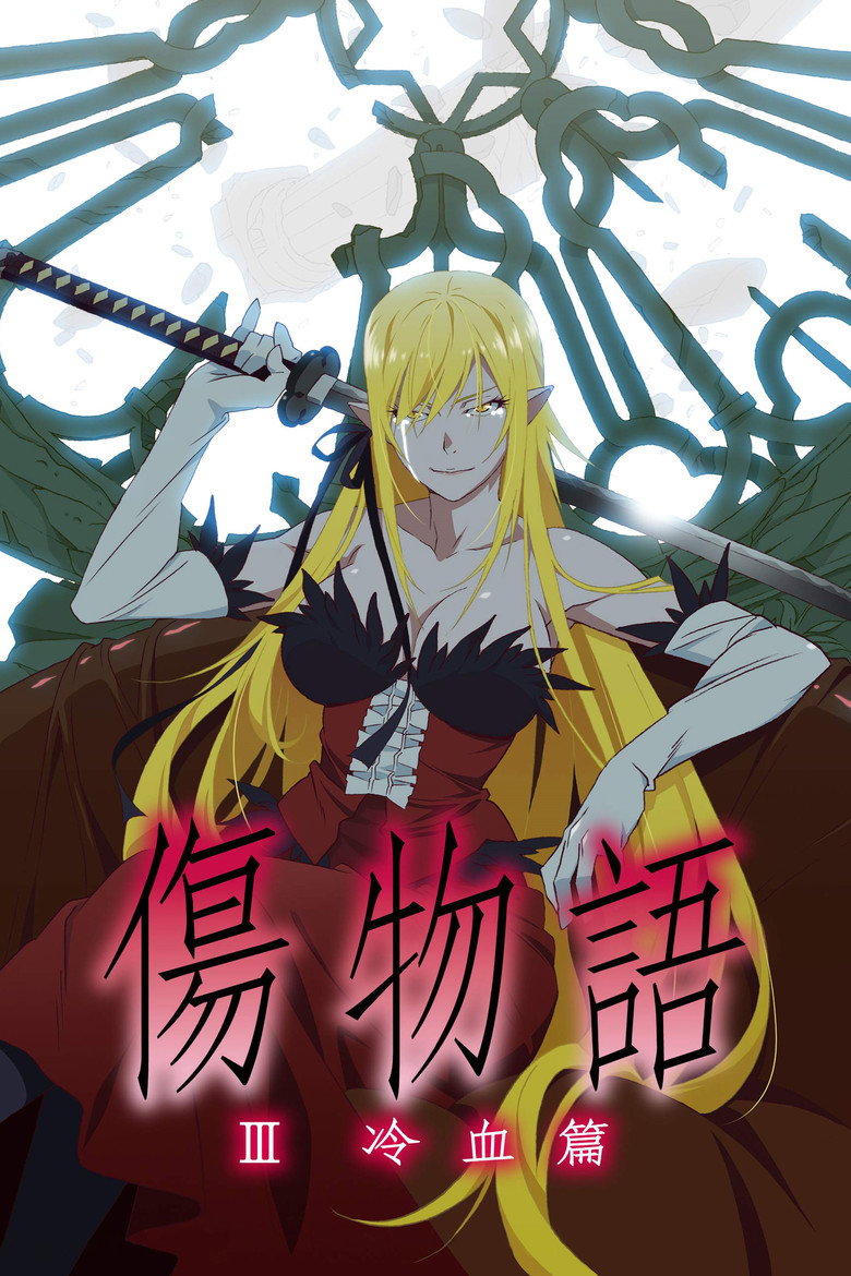 Kizumonogatari III - Sangue Frio Poster
