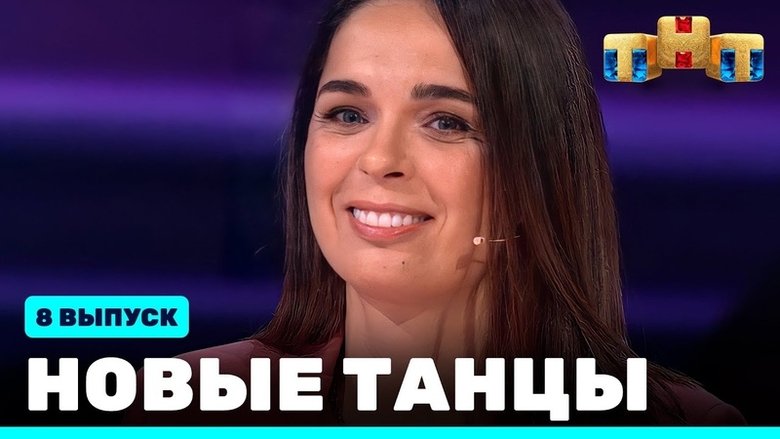 Episode 8