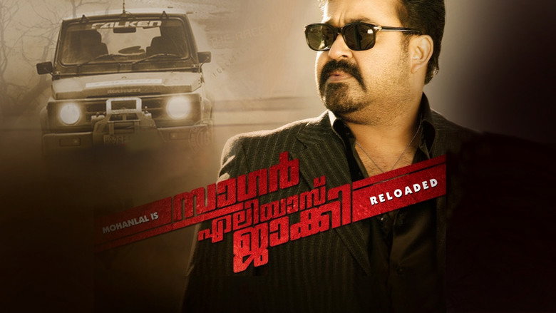 Sagar Alias Jacky Reloaded backdrop 6