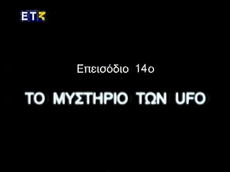 Episode 14