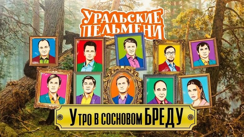 Episode 33