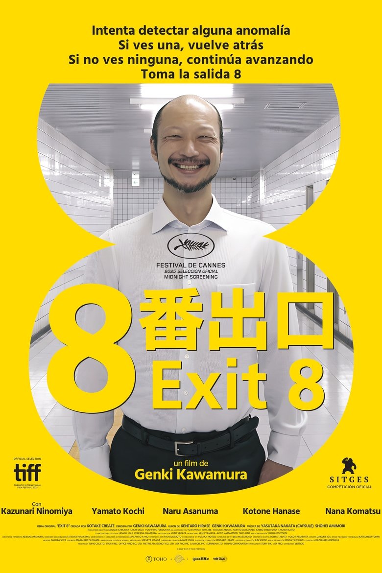 8番出口