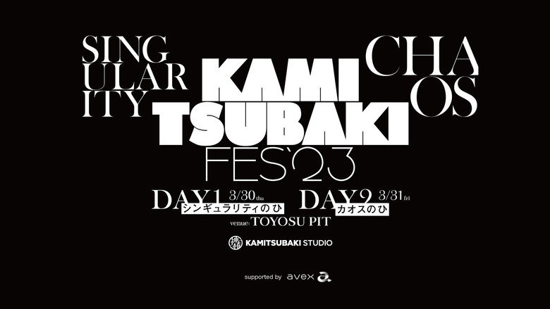 KAMITSUBAKI FES '23 - DAY 1 backdrop 1