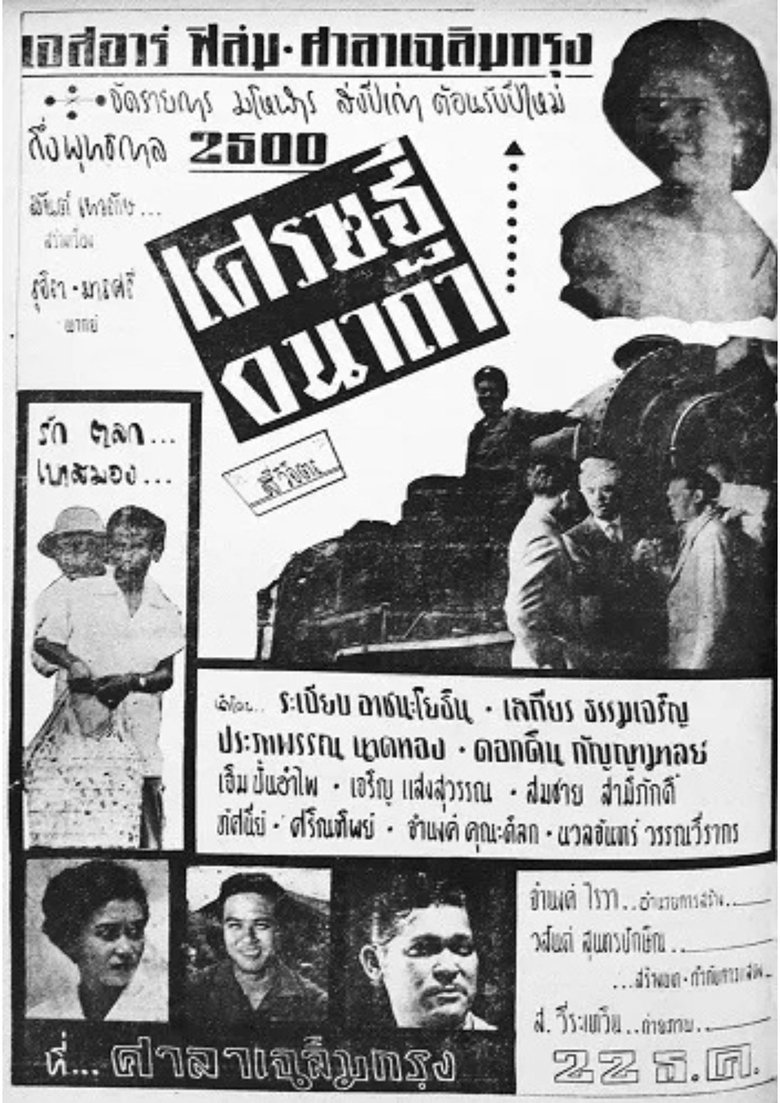 Movie Poster