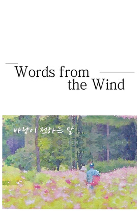 Words from the Wind