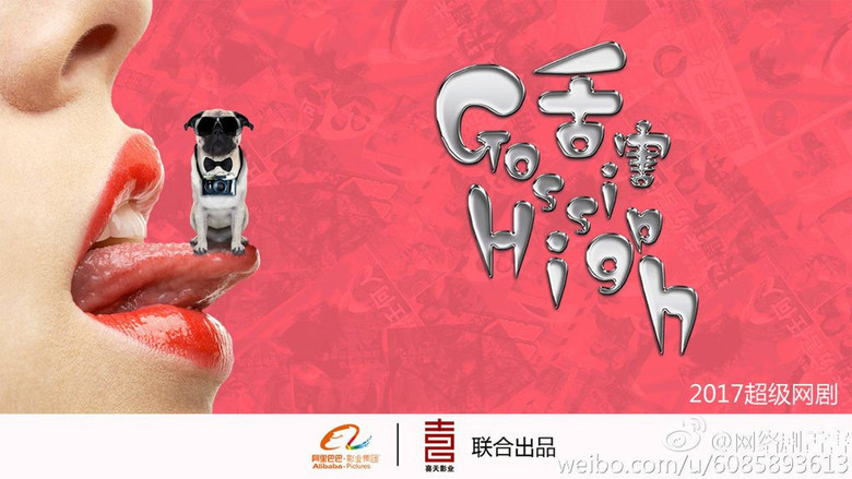 Gossip High backdrop 3