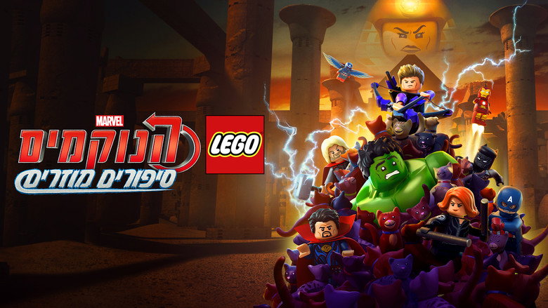 LEGO Marvel Avengers: Strange Tails backdrop 5