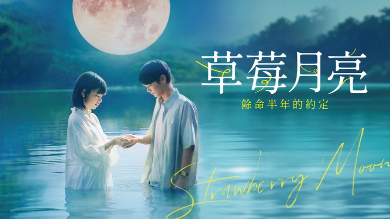 Strawberry Moon backdrop 8
