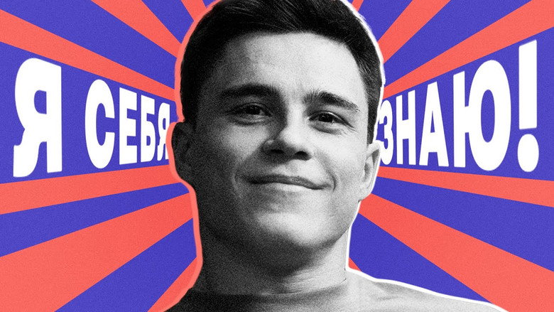 Никита Нагорный x Азамат Мусагалиев