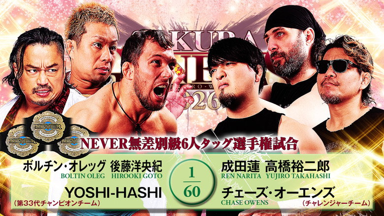 NJPW Sakura Genesis 2026 backdrop 4