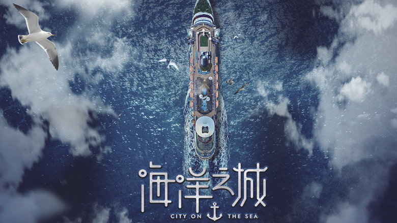 One Boat One World backdrop 3
