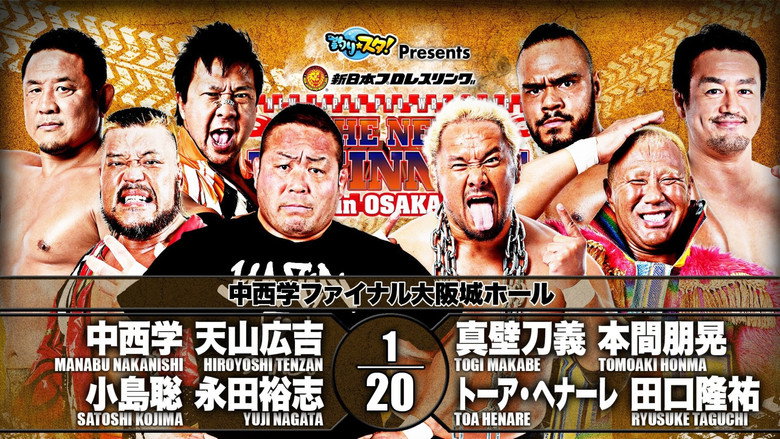 NJPW The New Beginning in Osaka 2020 backdrop 4