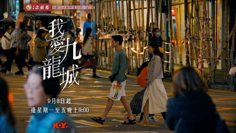 Kowloon My City backdrop 4