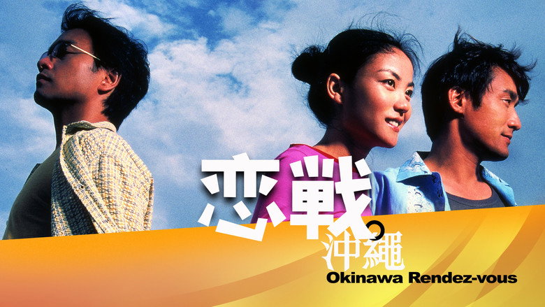 Okinawa Rendez-vous backdrop 4