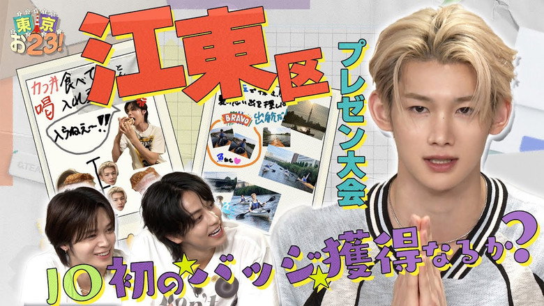 [Koto City] Creating Guidebook Articles✏ & Presentation🔍