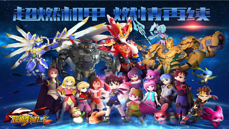 Totem Heroes backdrop 3