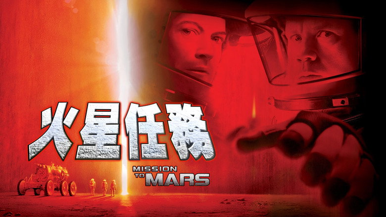 Mission to Mars backdrop 3