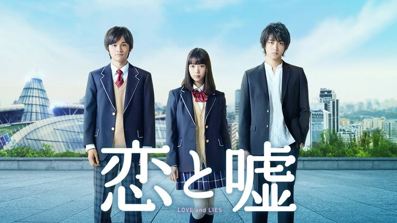 恋と嘘線上电影看完整版