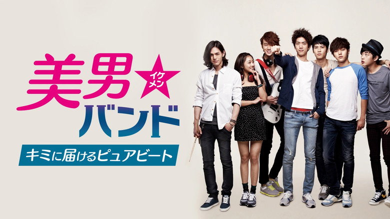 Shut Up: Flower Boy Band backdrop 8