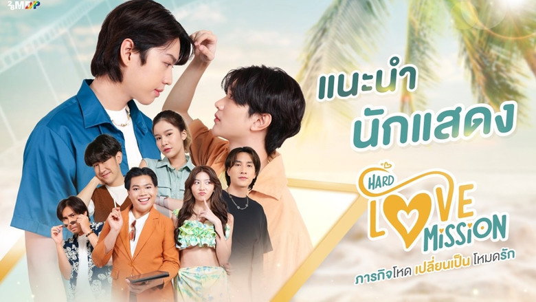 Hard Love Mission backdrop 5