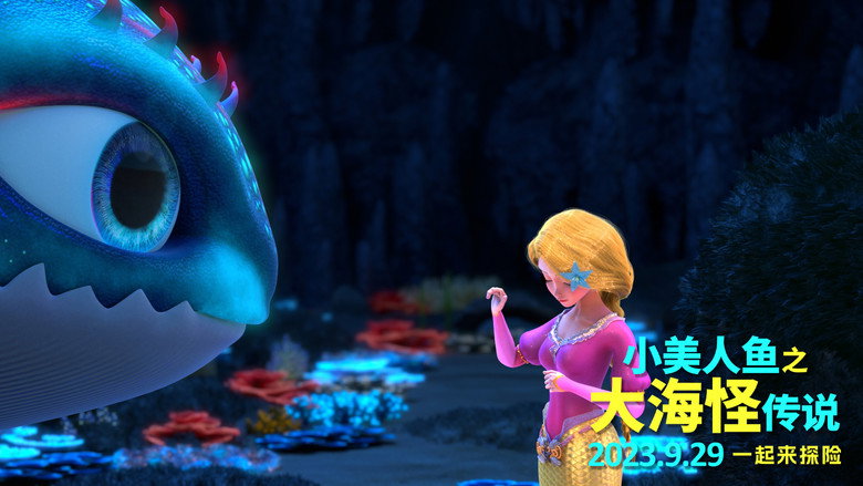 The Little Mermaid and the Sea Monster backdrop 1