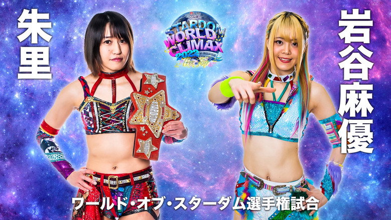 Stardom World Climax 2022 ~The Top~ backdrop 1