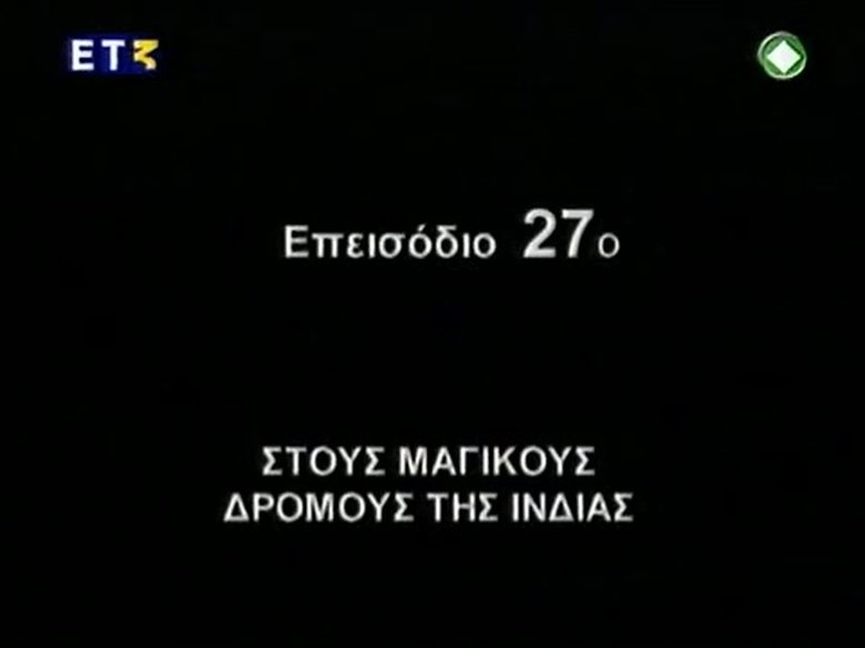 Episode 27
