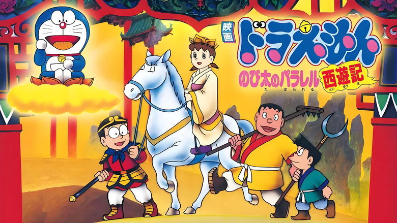 Doraemon: The Record of Nobita's Parallel Journey to the West backdrop 4