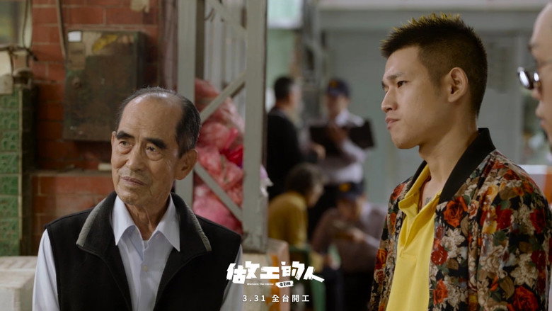 Workers The Movie backdrop 4