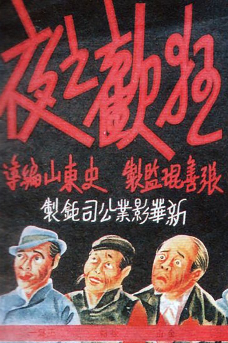 Movie Poster