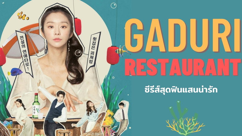 Ga Doo Ri’s Sushi Restaurant backdrop 3