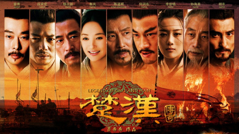 Legend of Chu and Han backdrop 6