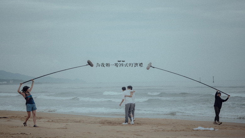 See You backdrop 5