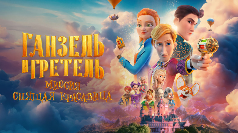 Secret Magic Control Agency II: Mission Sleeping Beauty backdrop 2