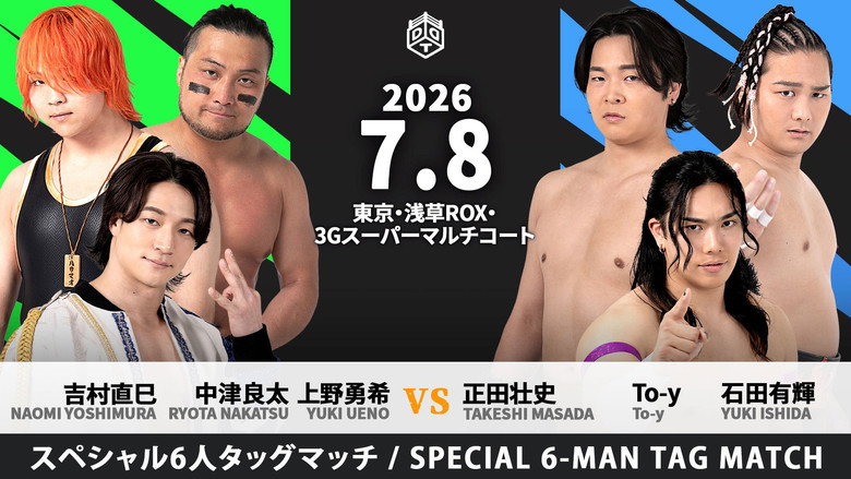 DDT Asakusa ROX Nakamise Fighting 2026