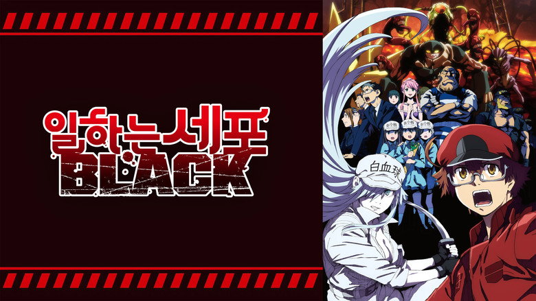 Cells at Work! CODE BLACK backdrop 5