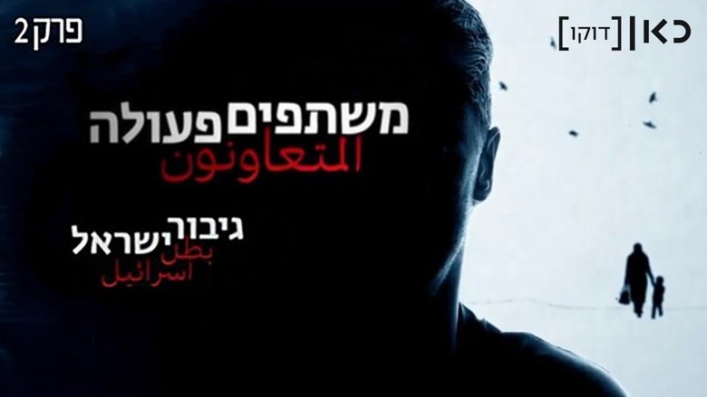 Hero of Israel