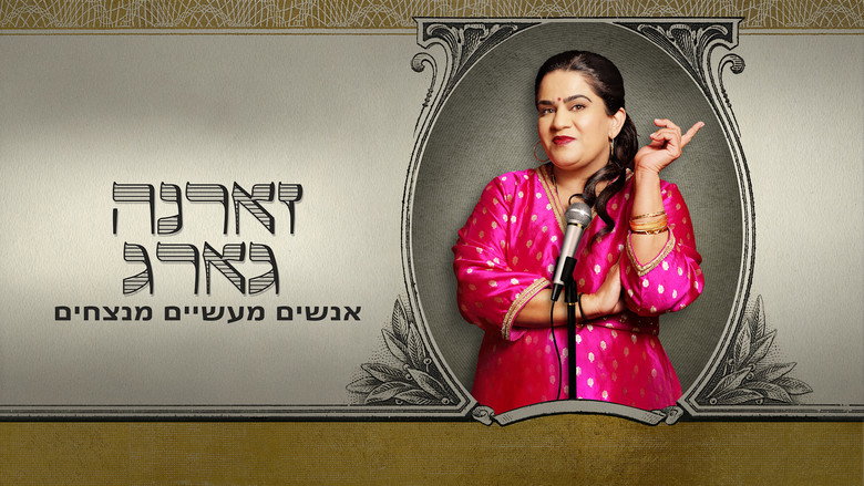 Zarna Garg: Practical People Win backdrop 1