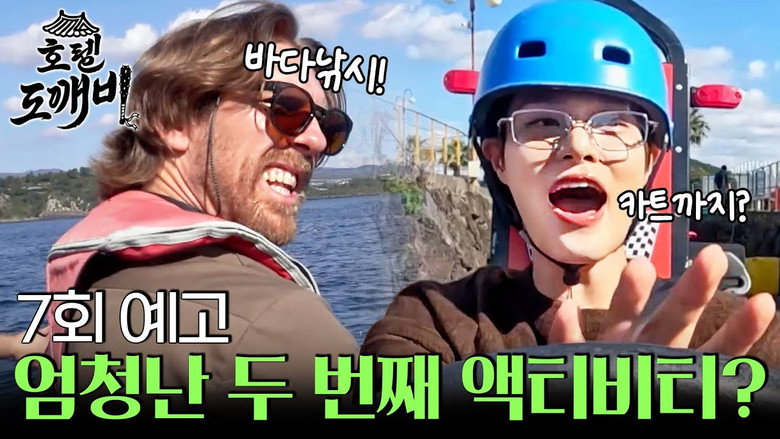 Episode 7