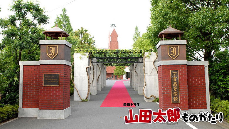 The Story of Yamada Taro backdrop 1
