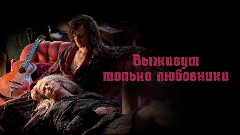 Only Lovers Left Alive backdrop 3