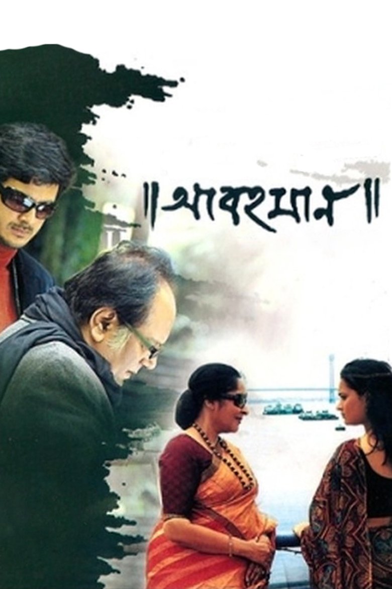 The Eternal (2009) Full Movie Download Gdrive