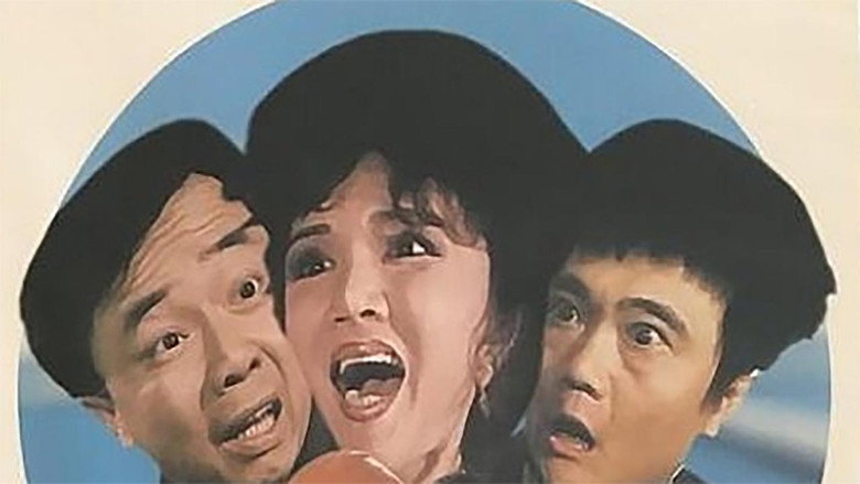 大笑兵團 backdrop 1